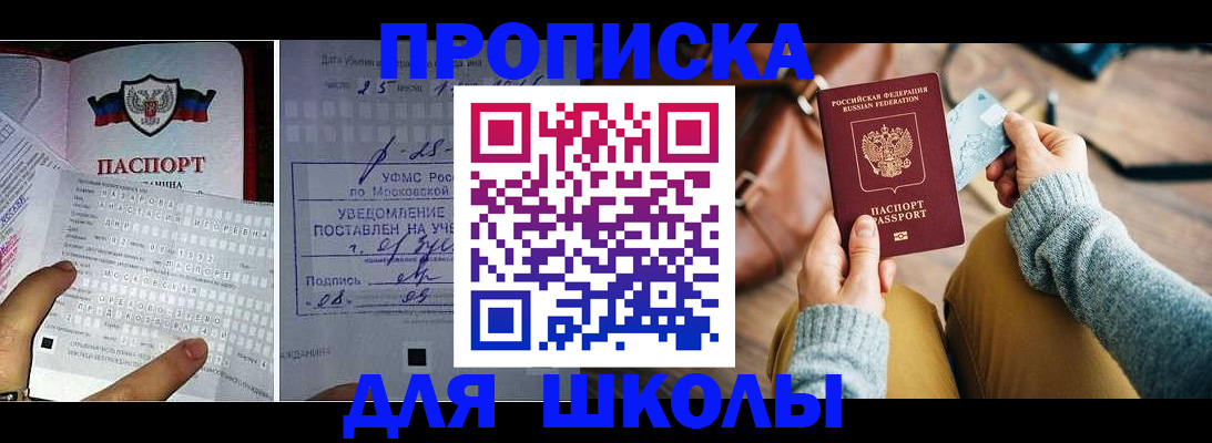 регистрация в Волгореченске