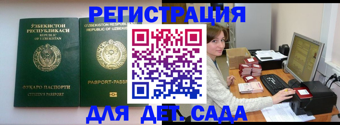 купить прописку в Волгореченске