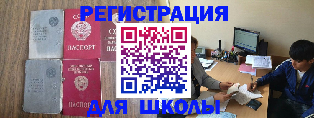 прописка для кредита в Волгореченске