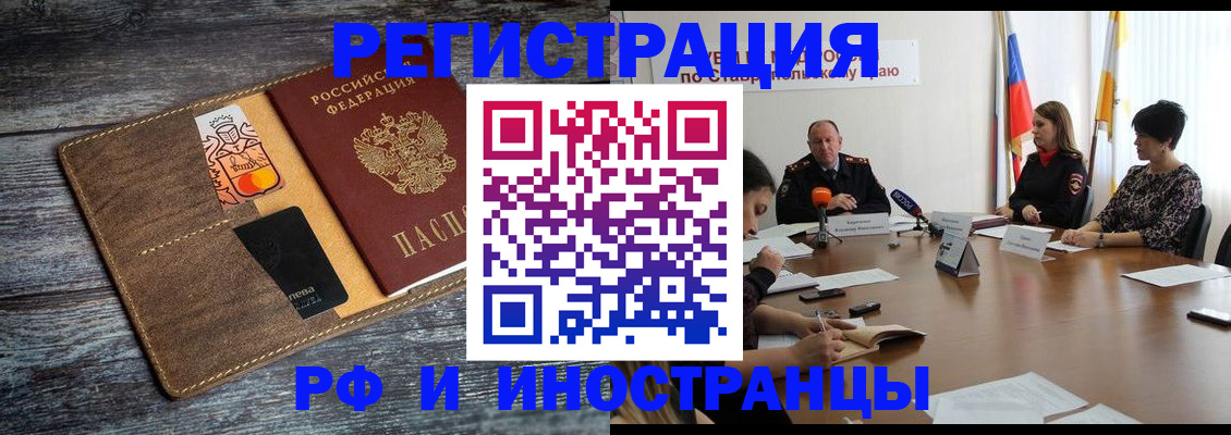 где прописаться в Волгореченске