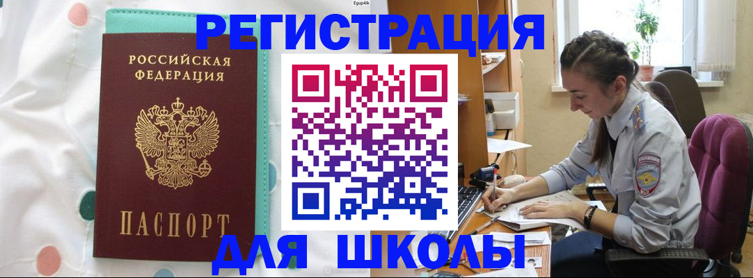миграционный учет в Волгореченске