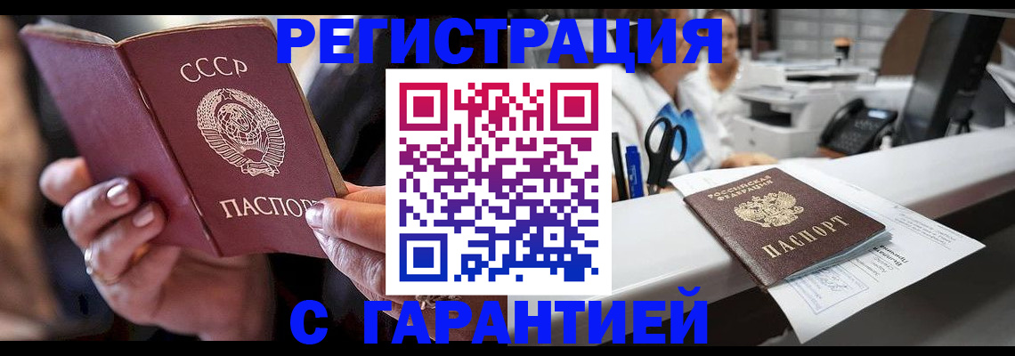прописка законно в Волгореченске