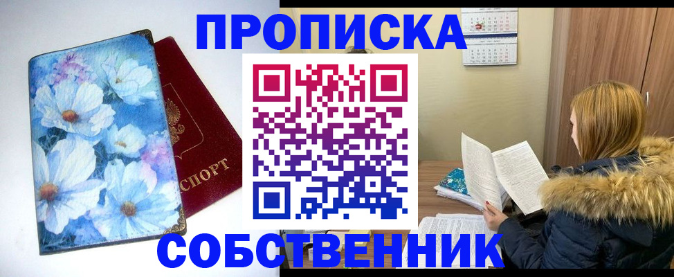 найти адрес прописки в Волгореченске