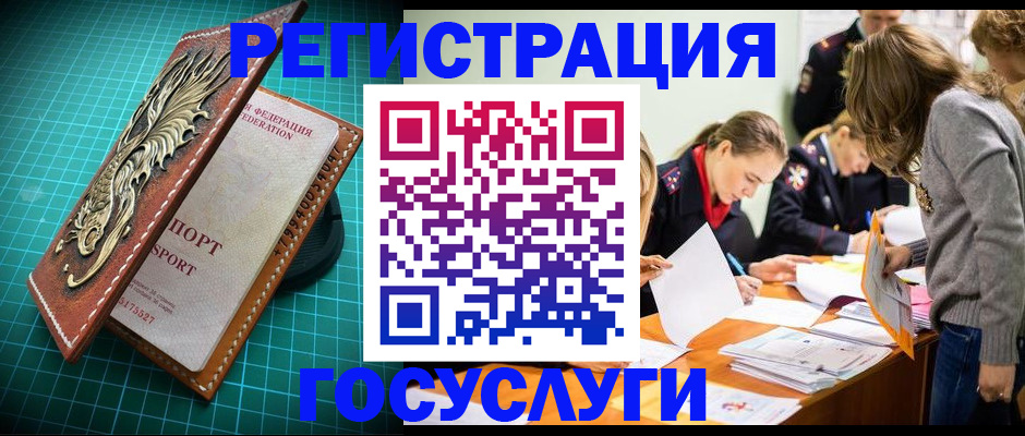 где прописаться в Волгореченске